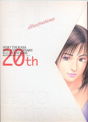 Tsukasa Hojo - 20th Anniversary Artbook