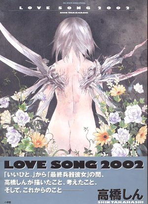 Shin Takahashi - Love Song 2002 Artbook