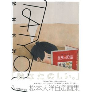 Taïyô Jisen Gashû Artbook