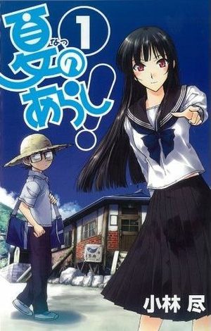 Natsu no Arashi ! Manga