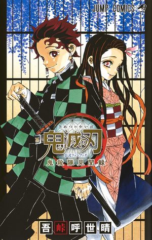 Kimetsu no Yaiba Fanbook: Kisatsutai Kenbunroku Manga