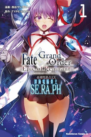 Fate/Grand Order: Epic of Remnant - Shinkai Dennou Rakudo SE.RA.PH Manga