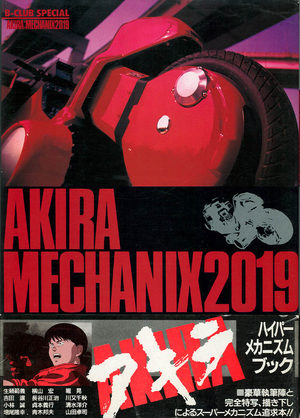 Akira Mechanix 2019: Cyber Art & Mechanism From Moving Picture Akira Artbook