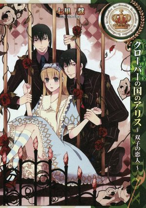 Alice in the country of Clover : Twin Lovers Manga
