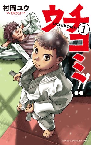 Uchikomi - l'Esprit du Judo Manga