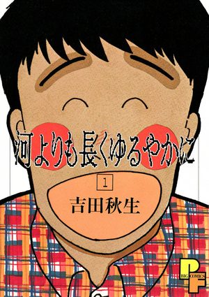 Kawa Yori mo Nagaku Yuruyaka ni  Manga