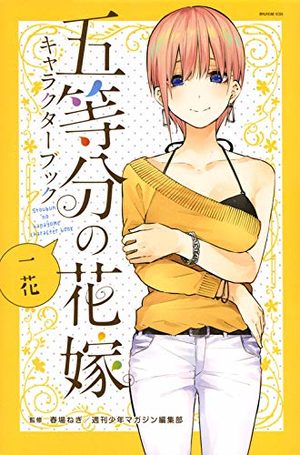 Gotôbun no Hanayome character book Fanbook