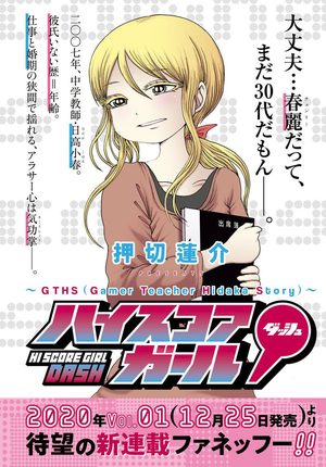 Hi Score Girl DASH Manga