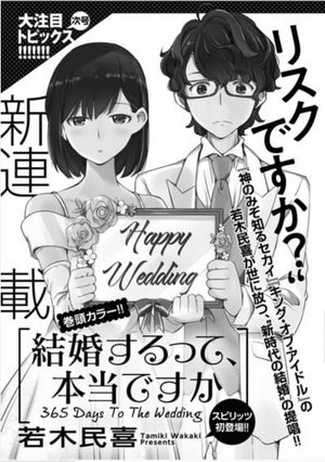 365 Days to the Wedding Manga