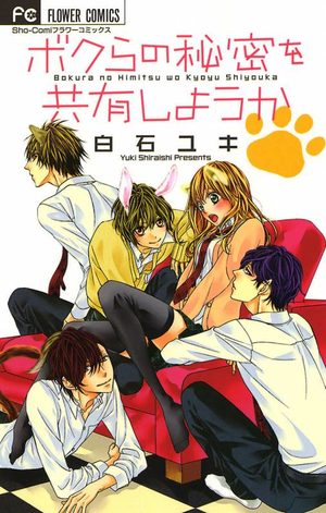 Bokura no Himitsu wo Kyouyuushiyouka Manga