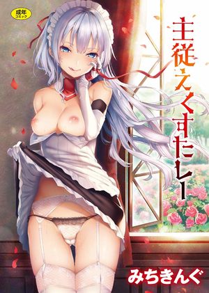 Shujuu Ecstacy Manga