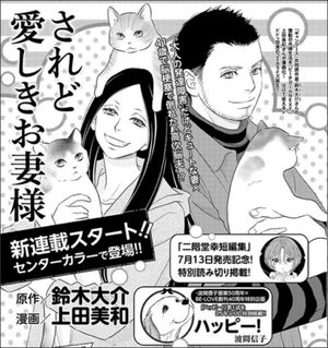 Saredo Itoshiki Otsuma-sama Manga