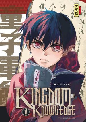 Kingdom Of Knowledge Manga