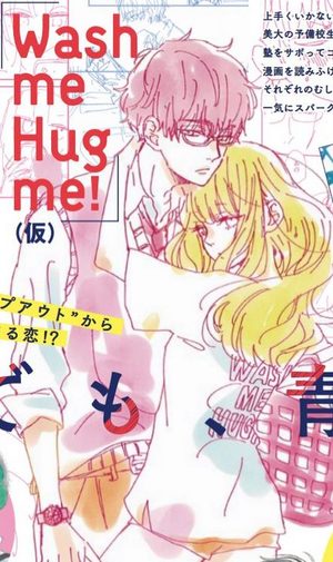 Wash Me Hug Me !  Manga