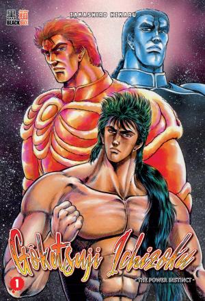 Gôketsuji ichizoku – The Power Instinct Manga