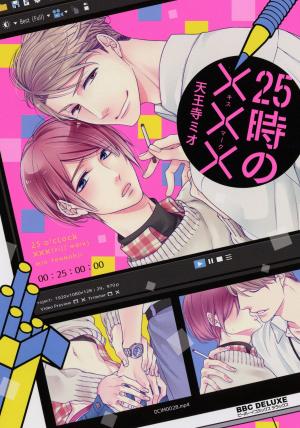 25ji no xxx Manga