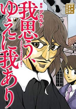 Discours de la méthode Manga