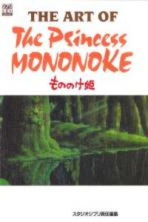 L'art de Princesse Mononoké Artbook