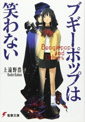 Boogiepop wa Warawanai Light novel