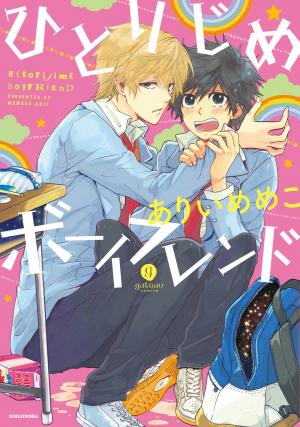 Hitorijime Boyfriend Manga