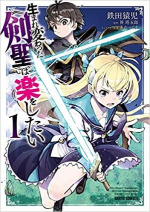 The Reincarnated Swordmaster Manga