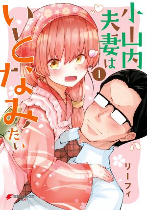 Osanai Fusai wa Itonamitai Manga