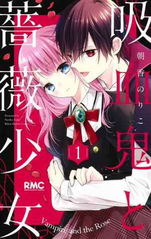 The vampire & the rose Manga