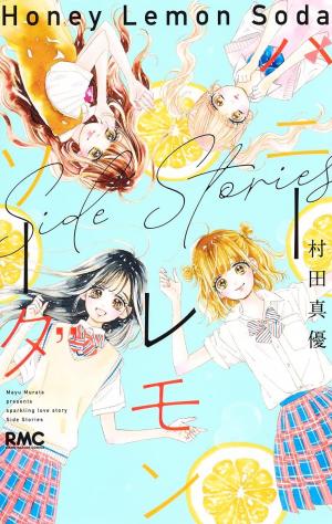 Honey Lemon Soda - Side Stories Manga