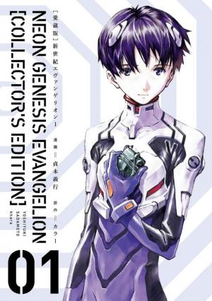 neon genesis evangelion manga 3 in 1 vol 1