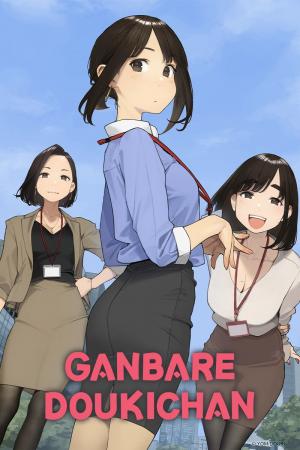Ganbare Douki-chan Série TV animée