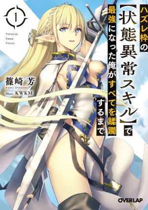 Hazure Waku no [Joutai Ijou Skill] de Saikyou ni Natta Ore ga Subete wo Juurin Suru made Light novel
