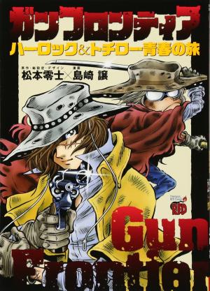 Gun Frontier - ~Harlock & Tochiru Seishun no Tabi~ Manga