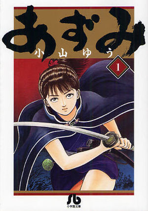 Azumi Manga