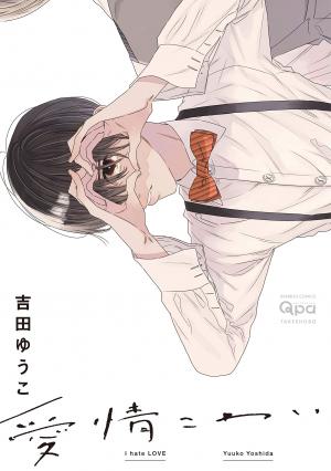 Aijou Kowai Manga