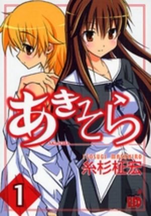 Akisora Manga