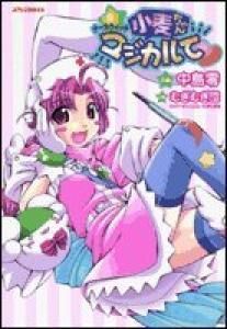 Nurse Witch Komugi-chan Magikarte Manga
