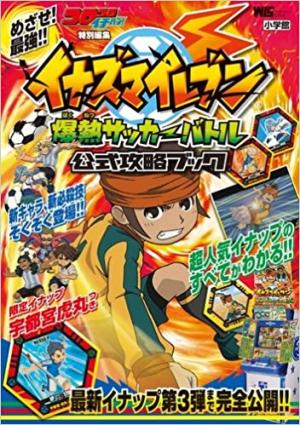 Inazuma Eleven - Bakunetsu Soccer Battle - Koushiki Kouryaku Book Guide