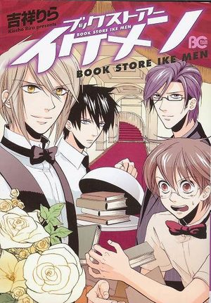 Book Store Ike Men Manga
