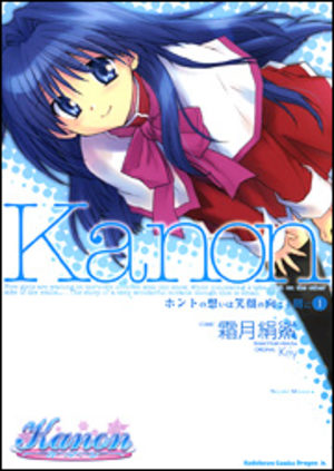 Kanon Manga