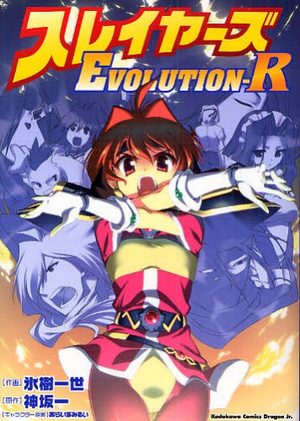 Slayers Evolution-R Manga