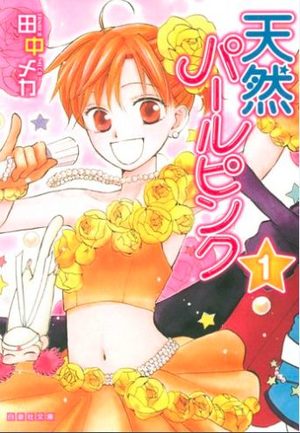 Tennen Pearl Pink Manga