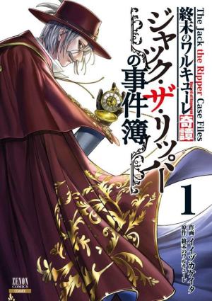 Shuumatsu no Valkyrie Kitan: Jack the Ripper no Jikenbo Manga