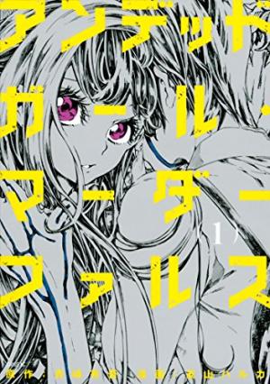 Undead Girl Murder Farce Manga
