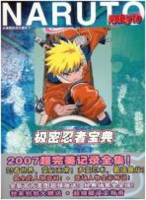 Naruto art works coffret Fanbook