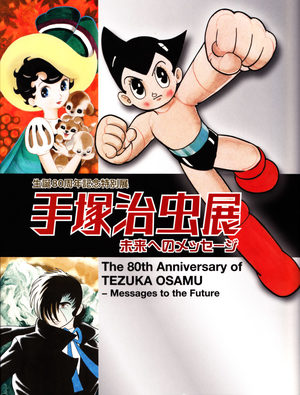 The 80th Anniversary of Tezuka Osamu - Messages to the future Artbook
