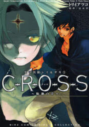 CROSS Manga