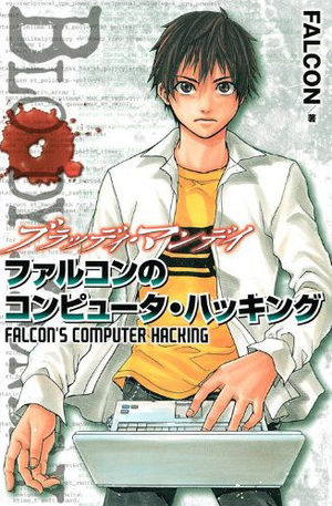 Bloody Monday - Falcon no Konpyuta Hacking Manga