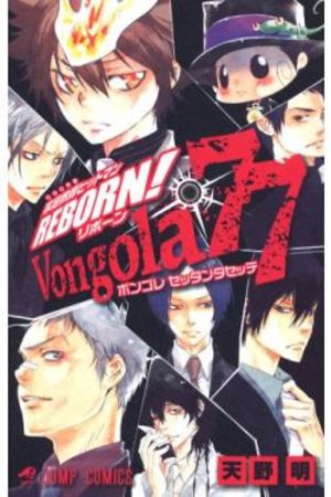 Reborn ! - Vongola 77 - Official Character Book Artbook