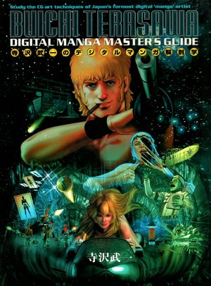 Buichi Terasawa - Digital Manga Masters Guide Guide