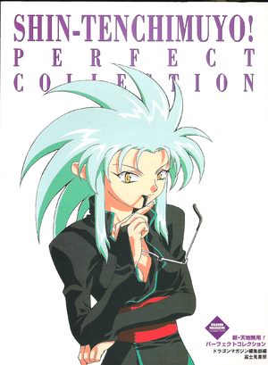 Shin Tenchi Muyô ! Perfect Collection Artbook
